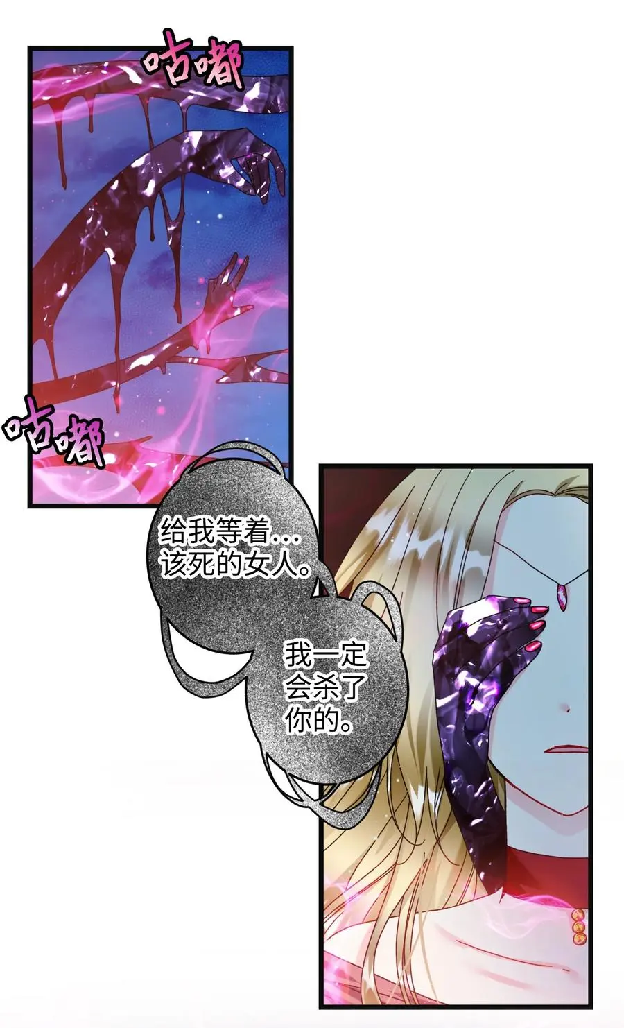 85 康坦提亚的剑鞘25