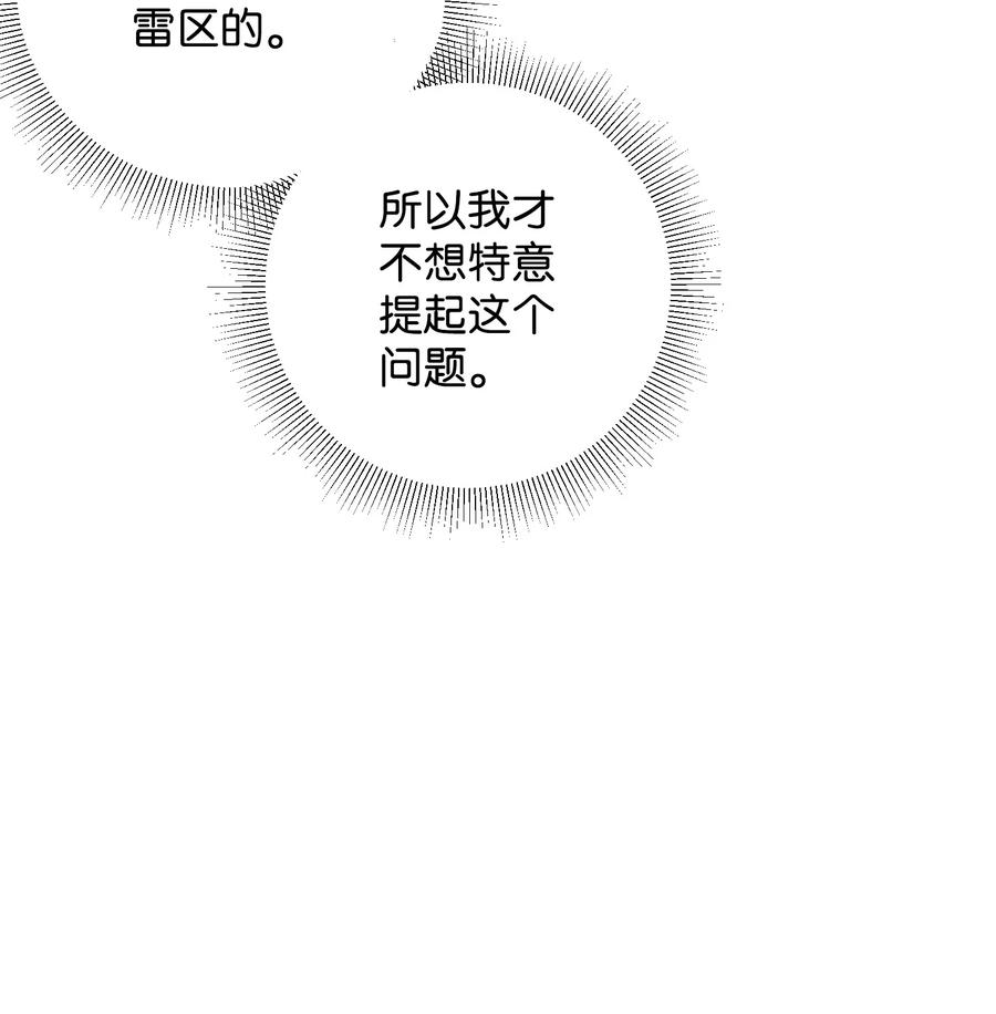 76 为名誉而战28