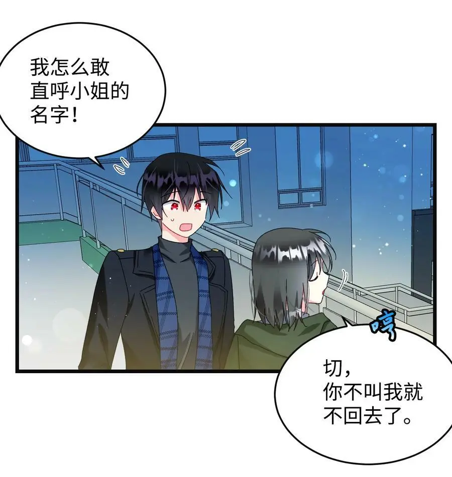 88 救救我8