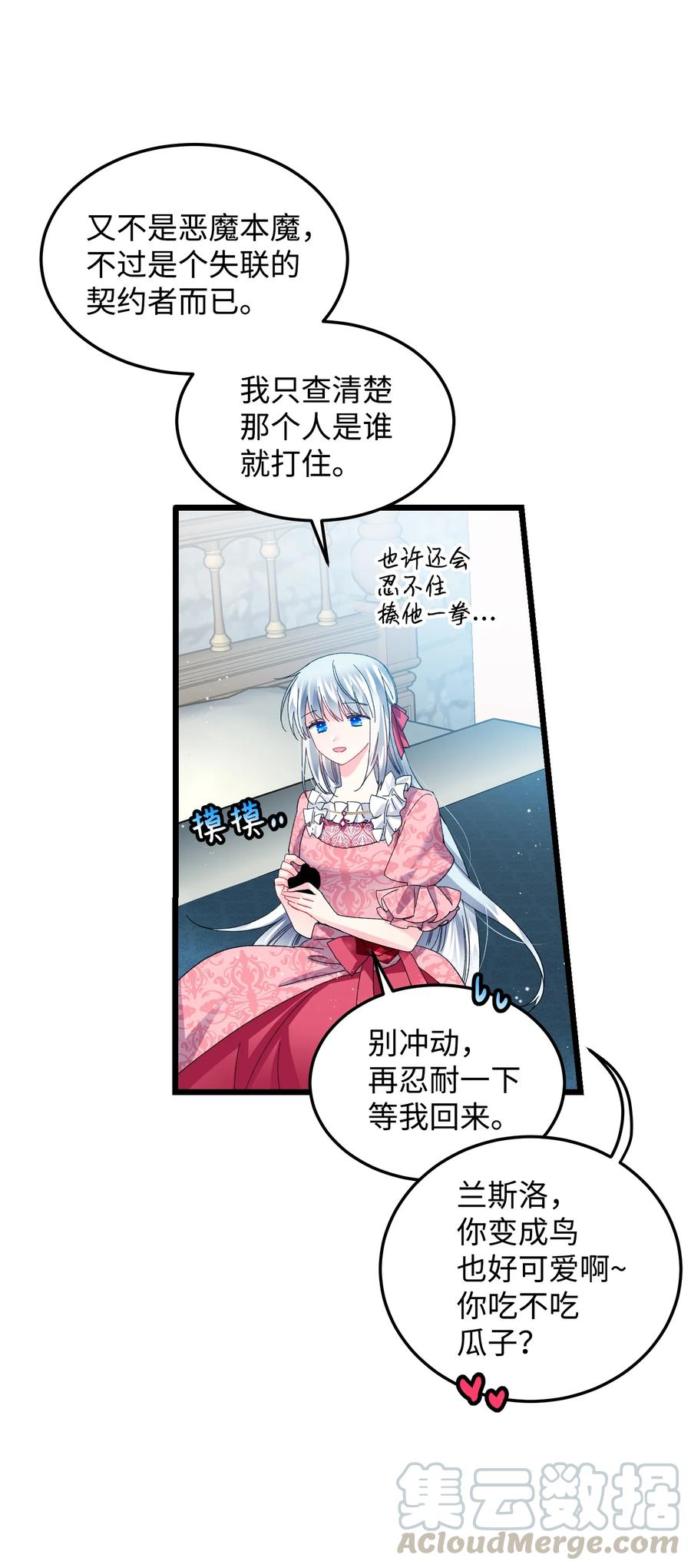 52 小只兰斯洛18