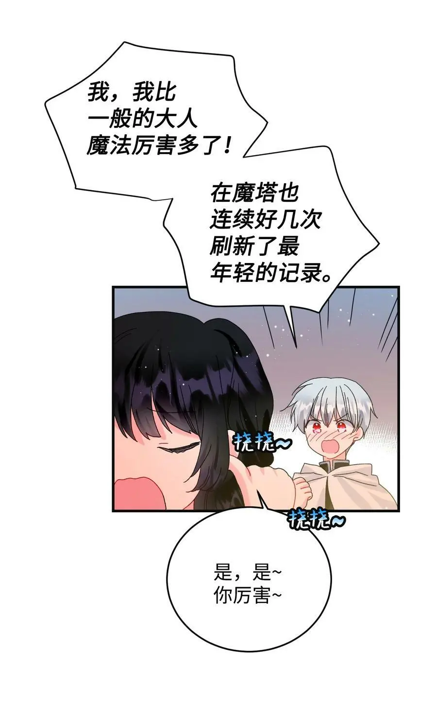 93 番外3 一家四口58