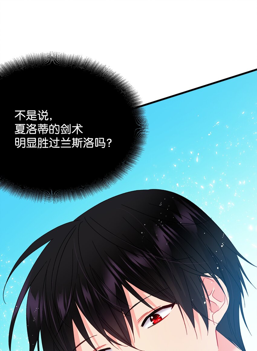 08 我赢了54