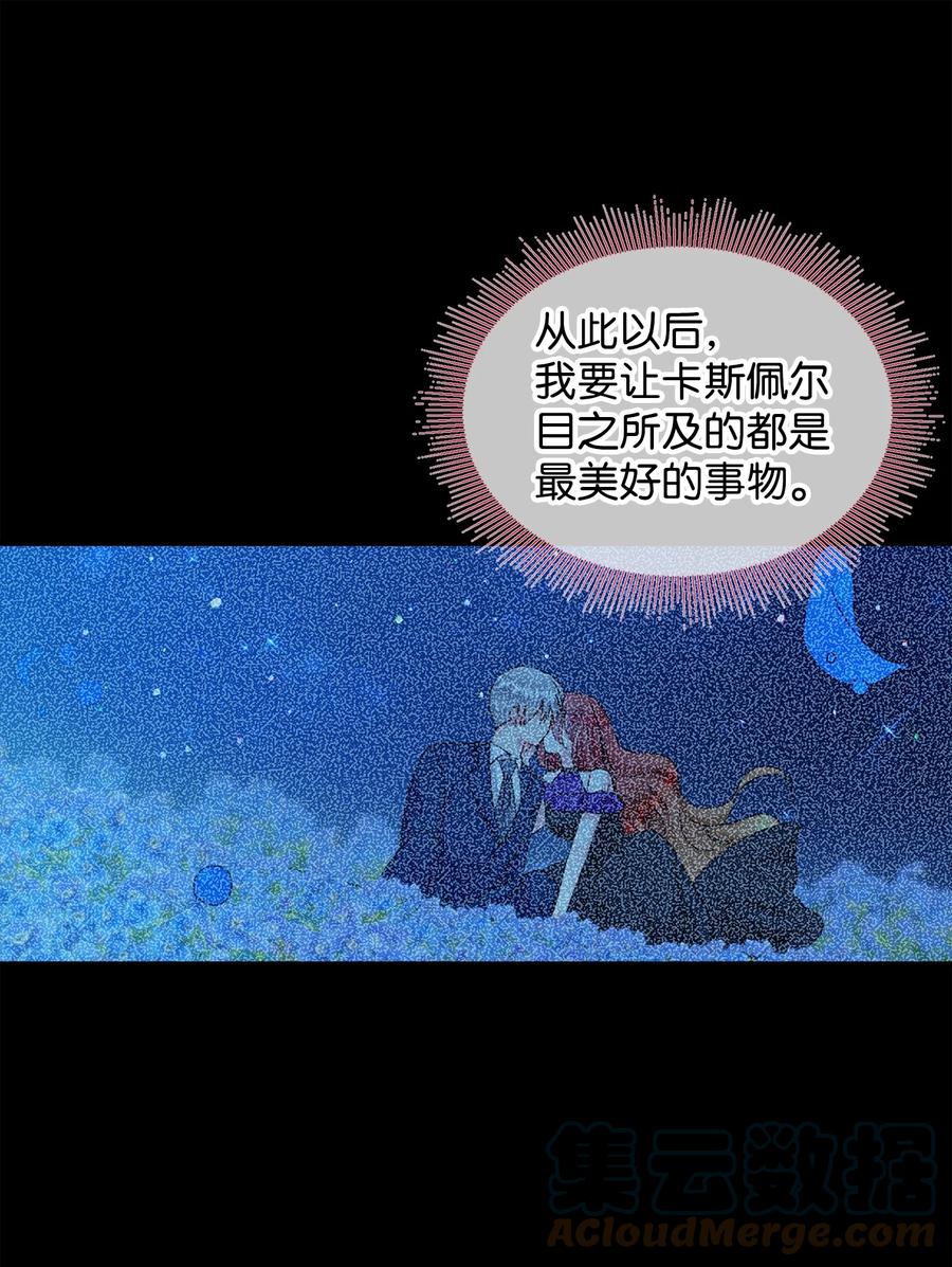 72 鸠占鹊巢36