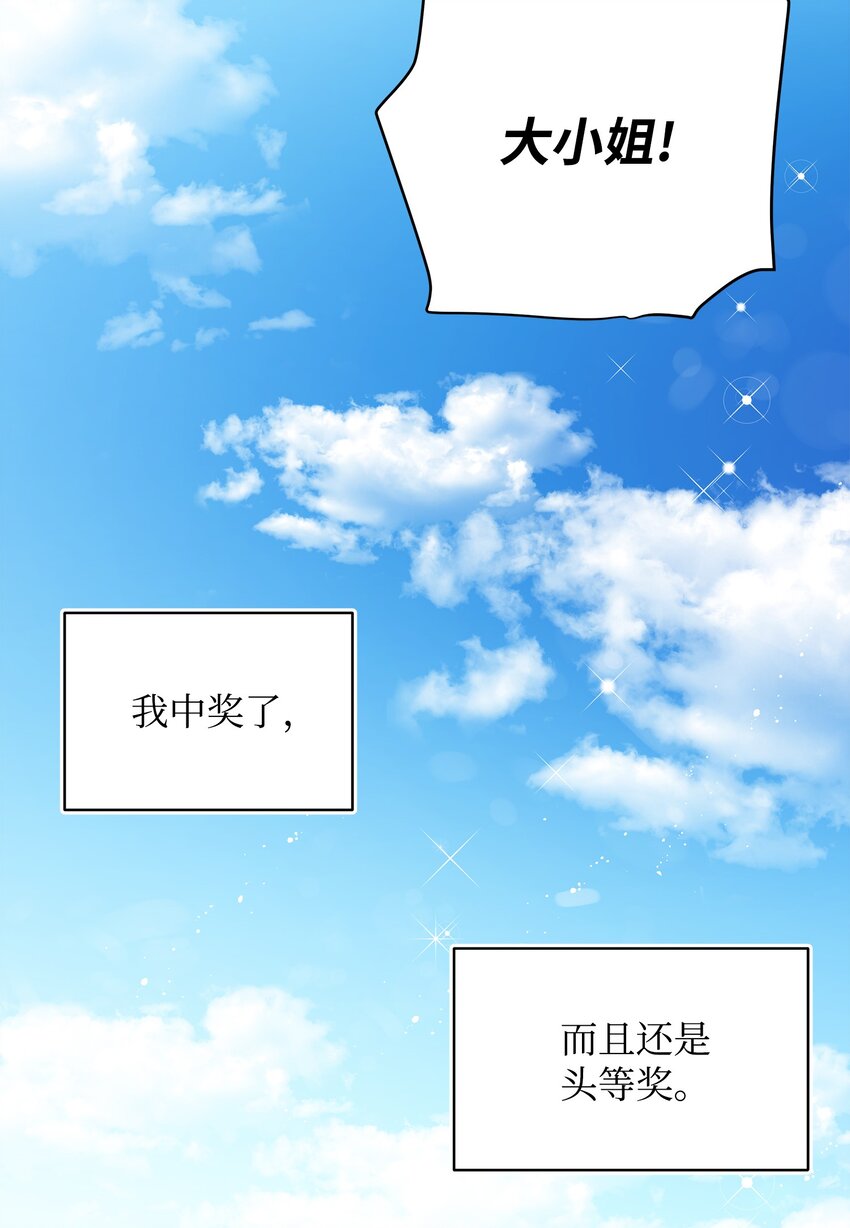 01 初遇兰斯洛60