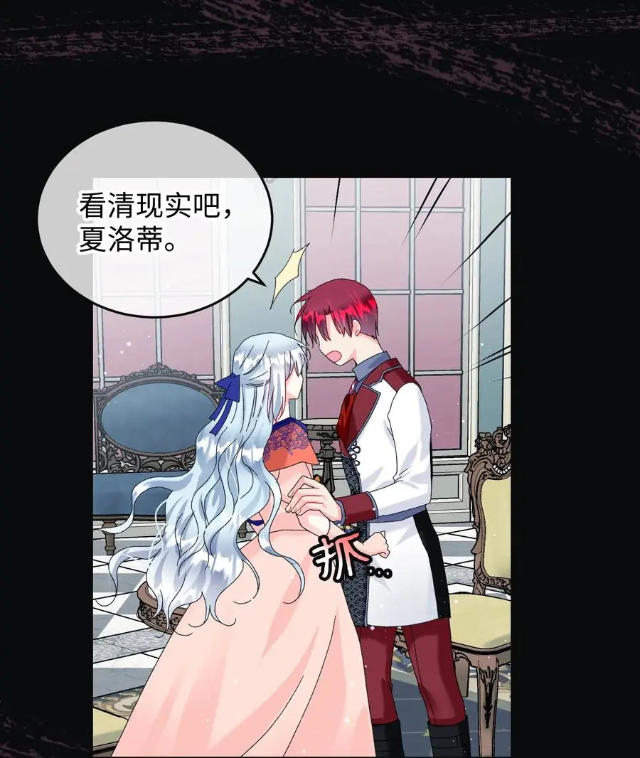 78 错位的爱41
