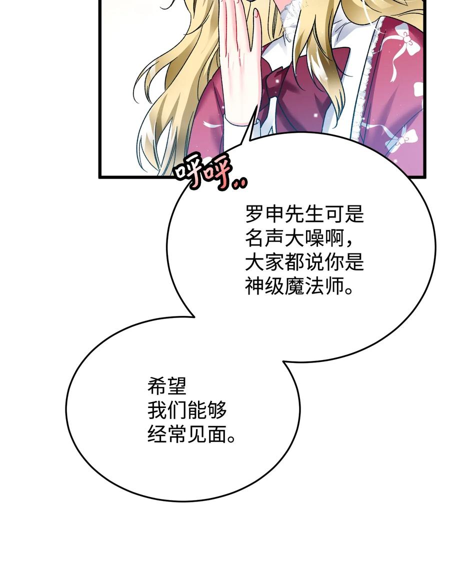 16 公爵现身7