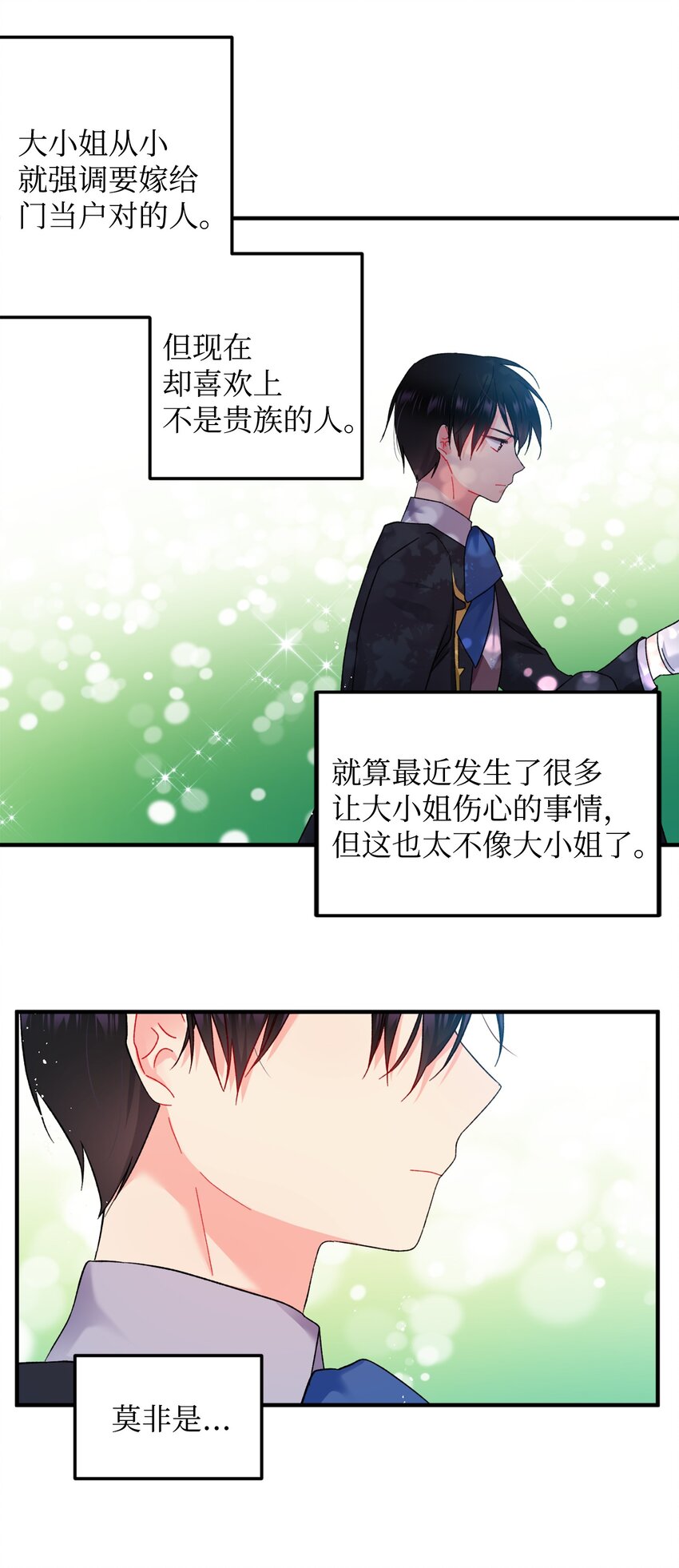 06 秘密被发现49