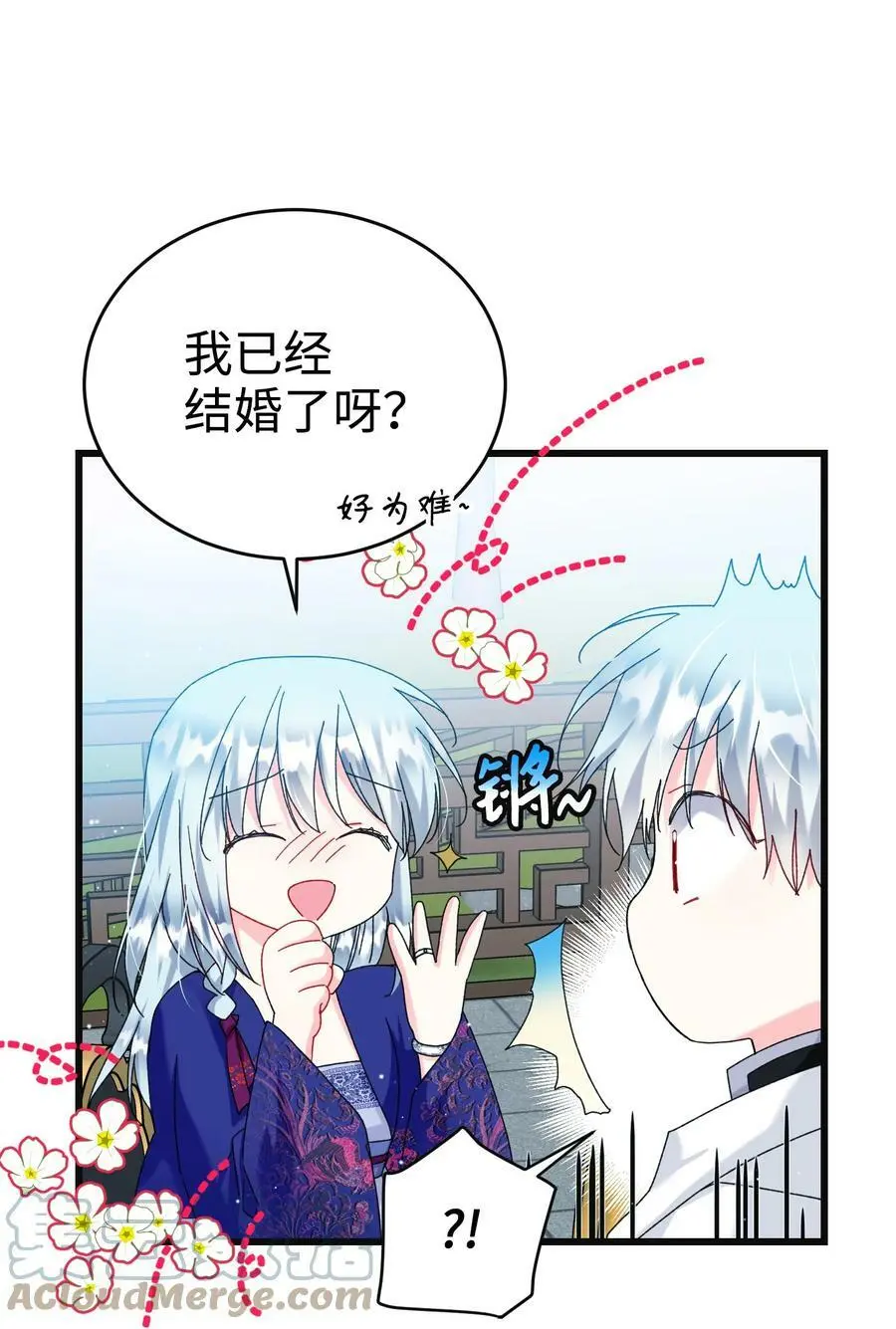 92 番外2 初次见面9