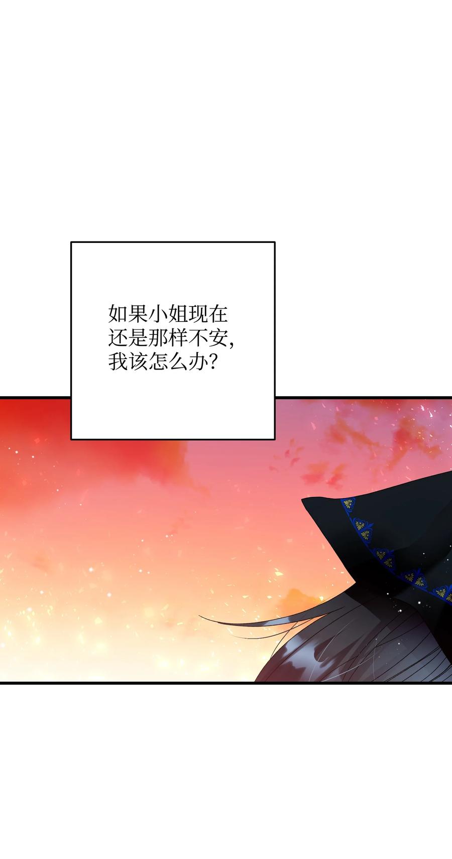 58 小姐不见了49