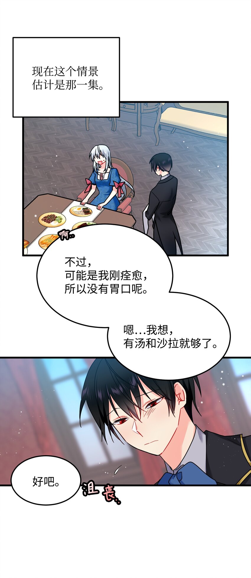 02 变成夏洛蒂56