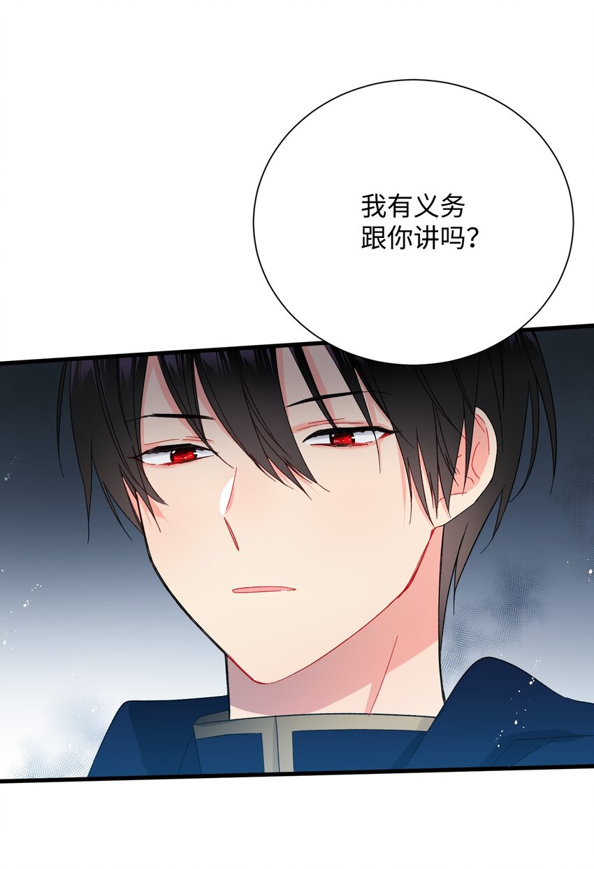 03 魔塔主人43