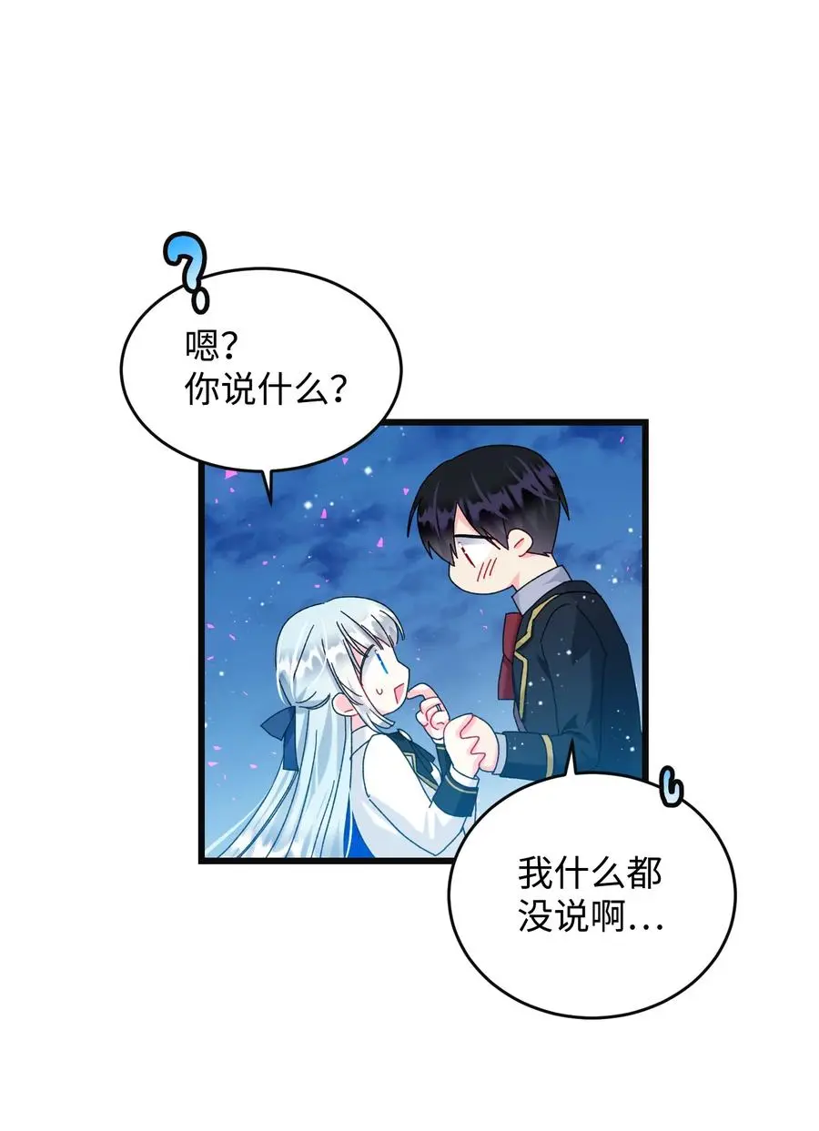 85 康坦提亚的剑鞘44