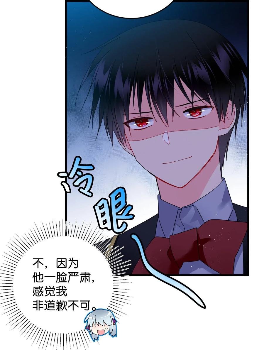 27 梅菲斯VS兰斯洛17
