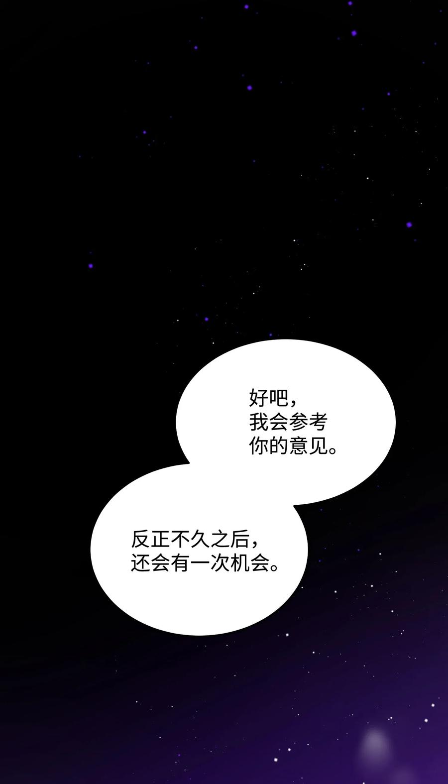29 康坦提亚的继承人45