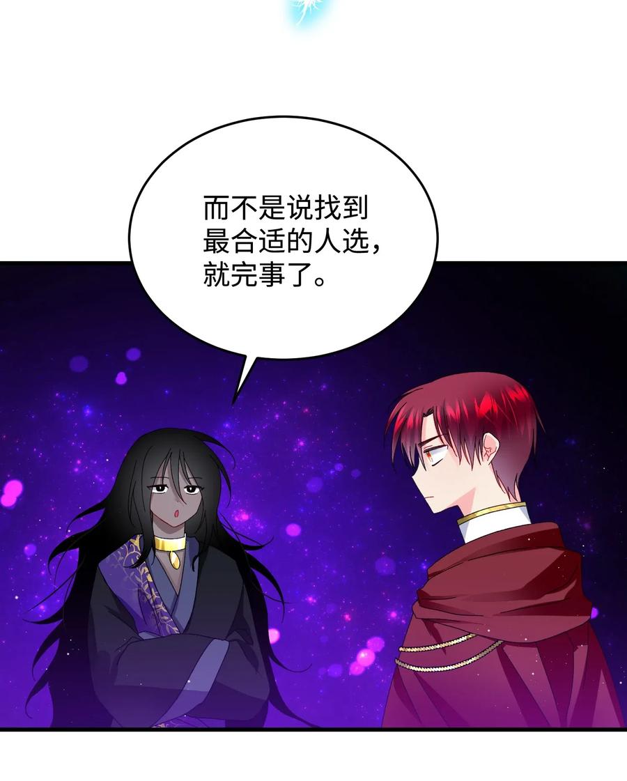 29 康坦提亚的继承人35
