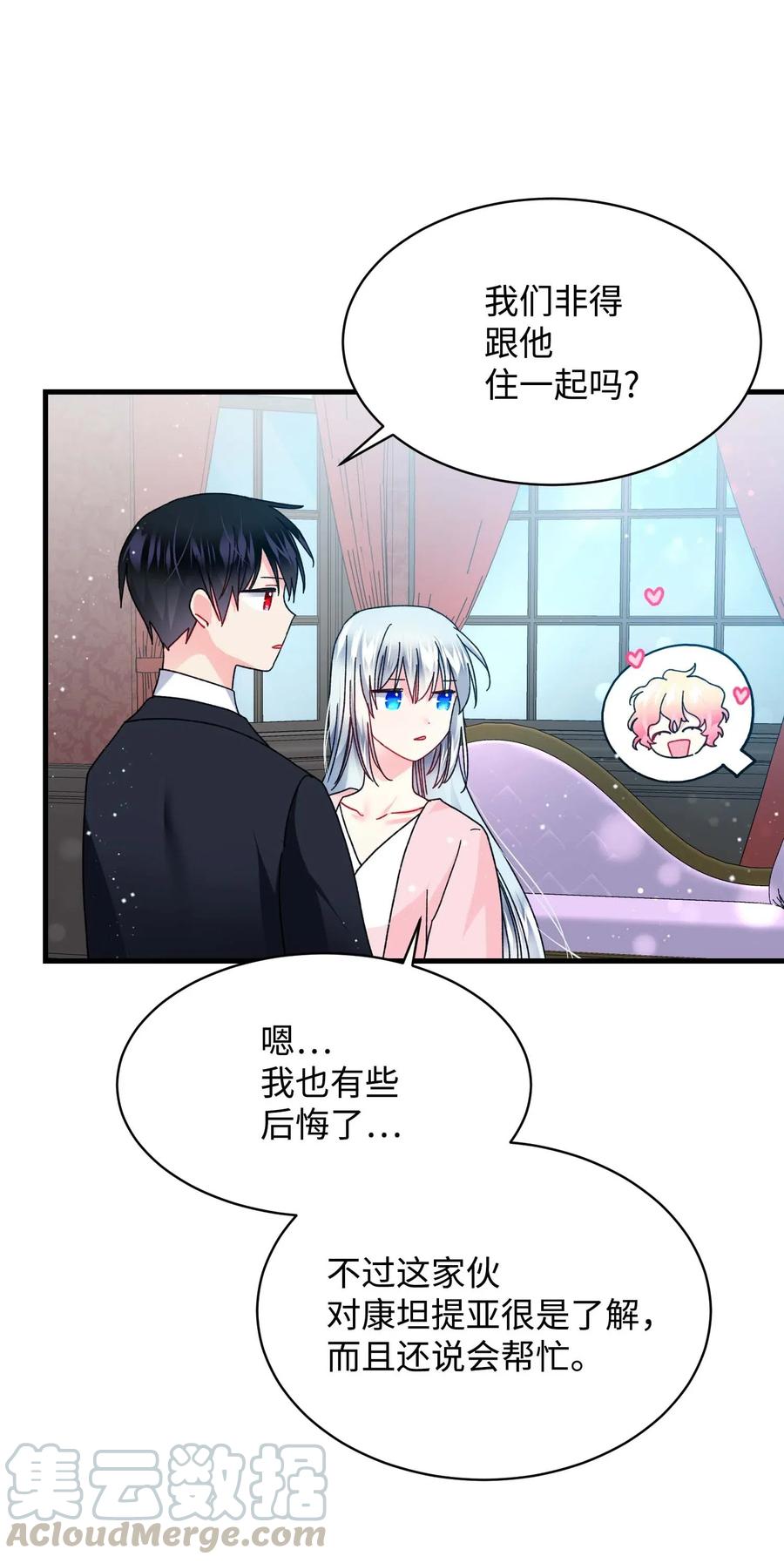 43 嫉妒54