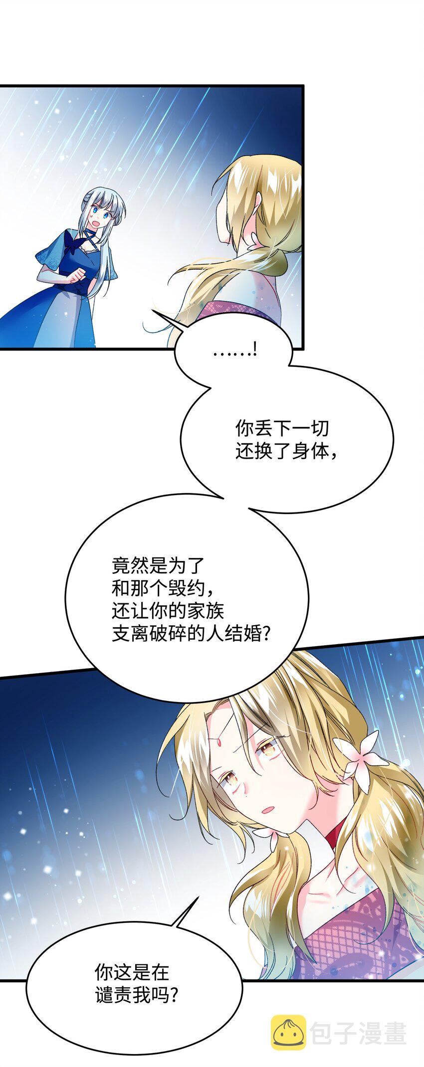 14 突袭表白13