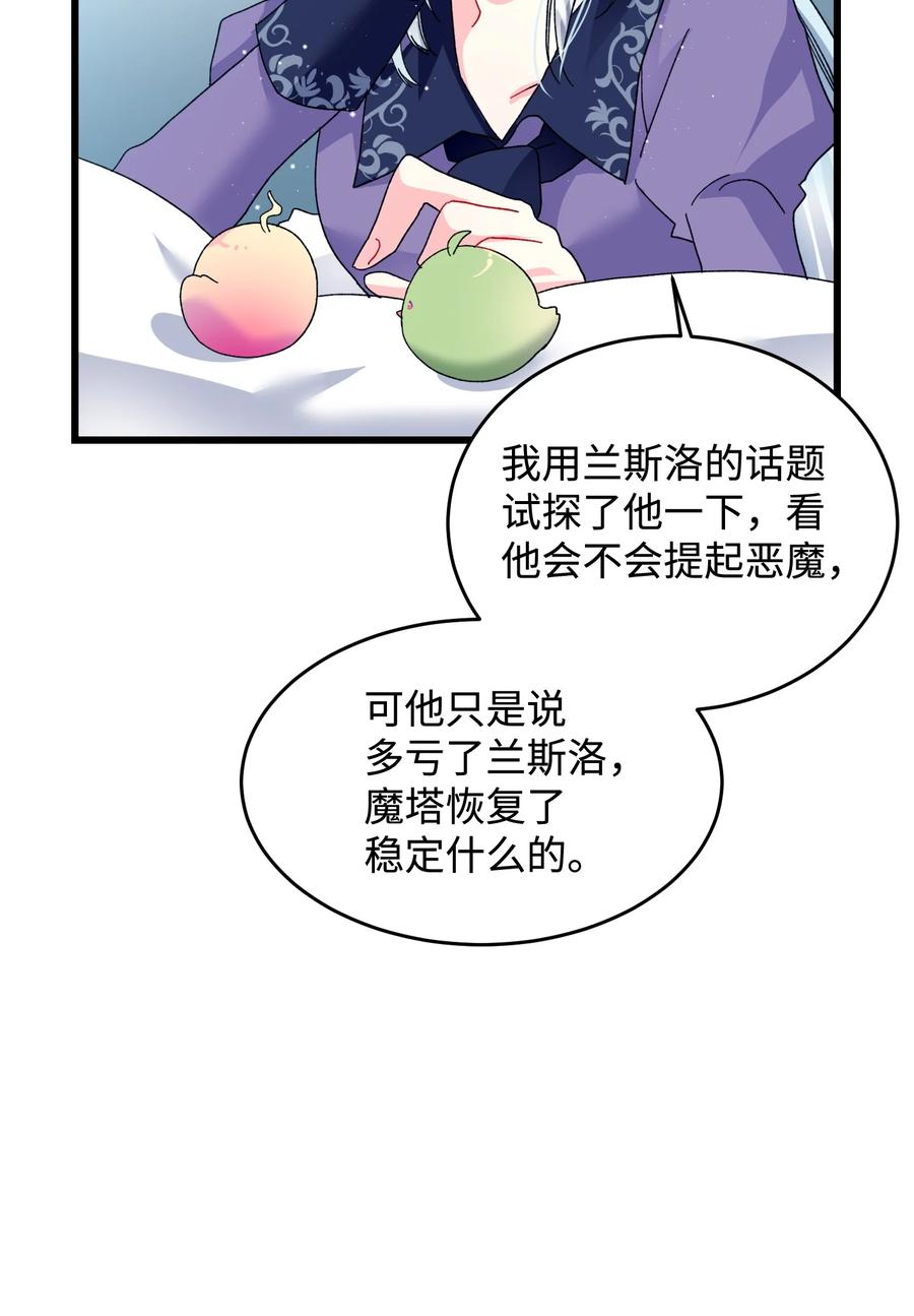 53 谁在说谎37