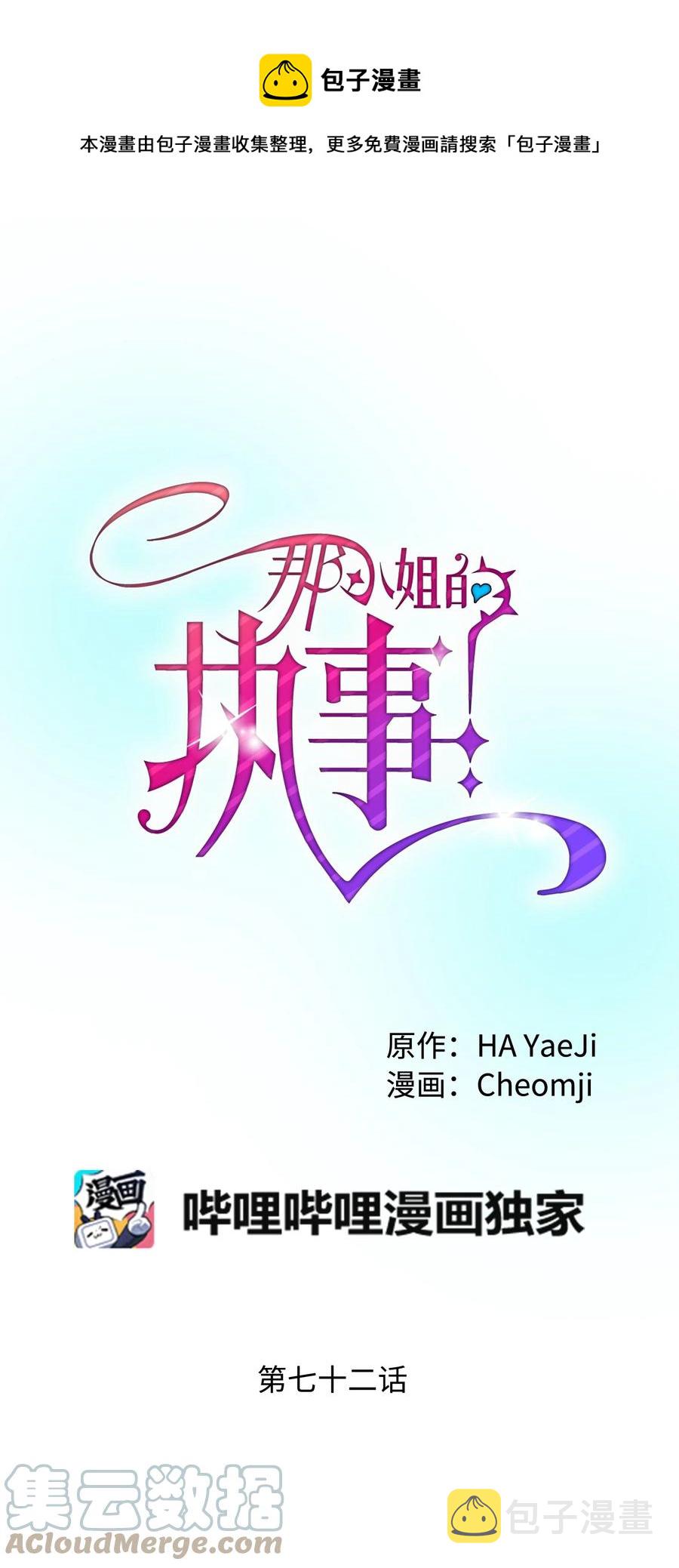 72 鸠占鹊巢0