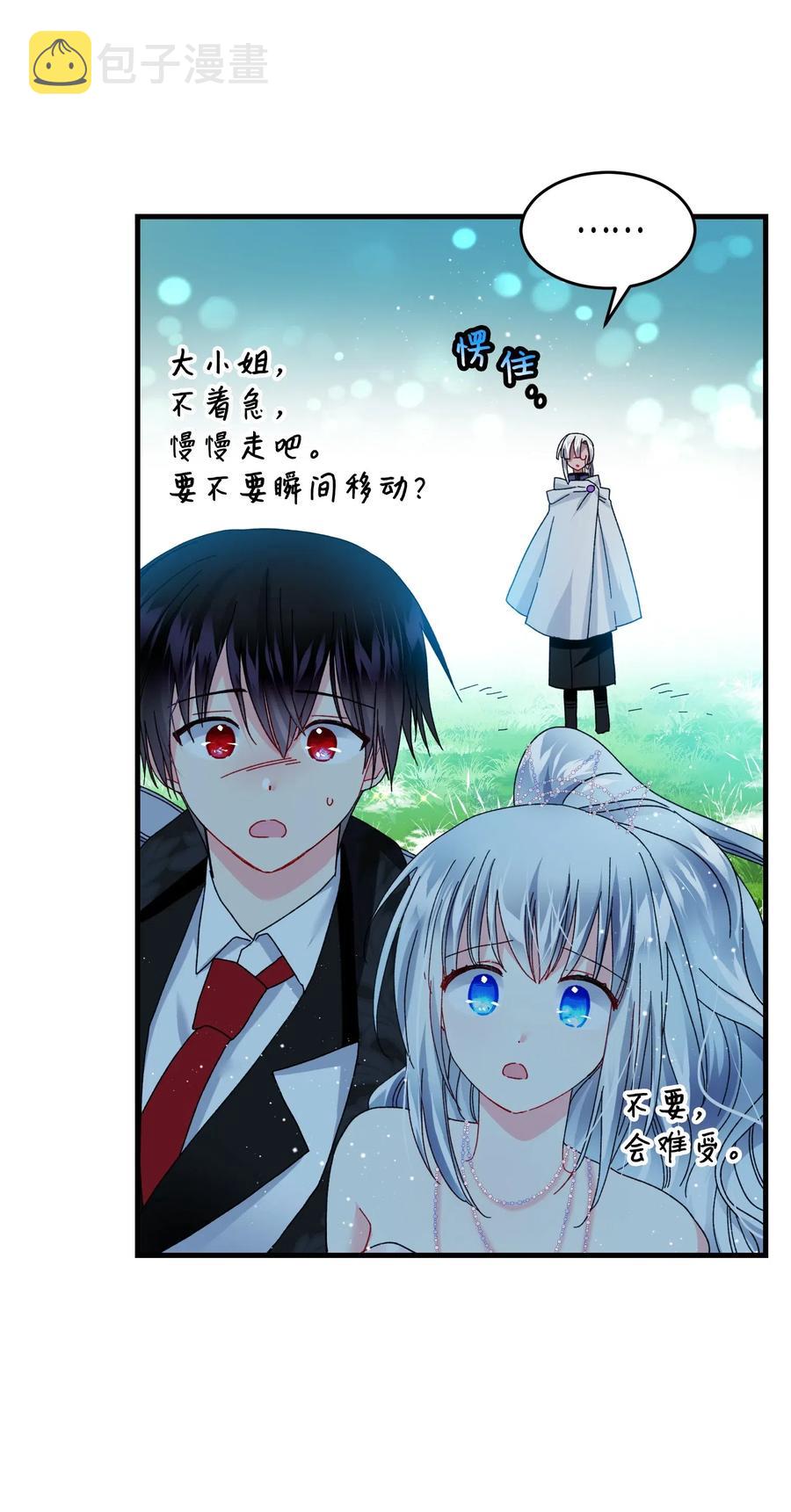 30 魔法师的真爱67