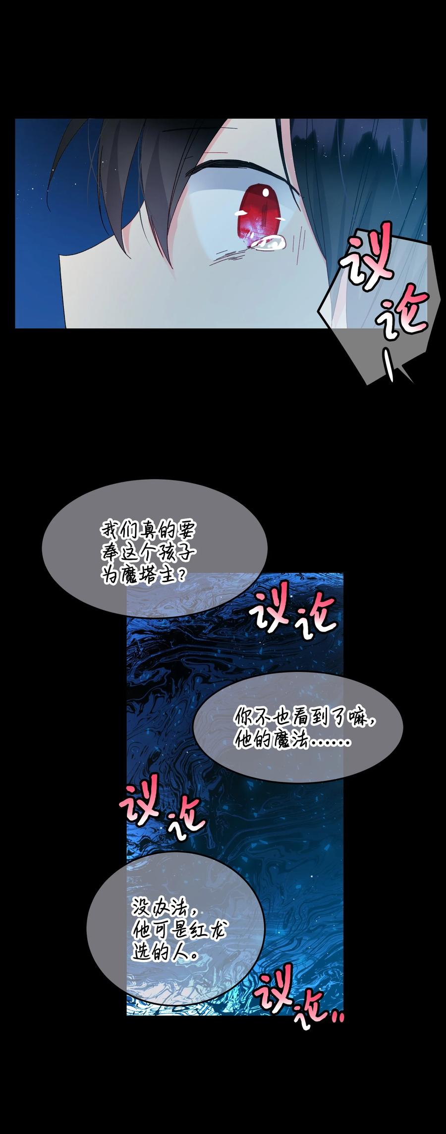53 谁在说谎56
