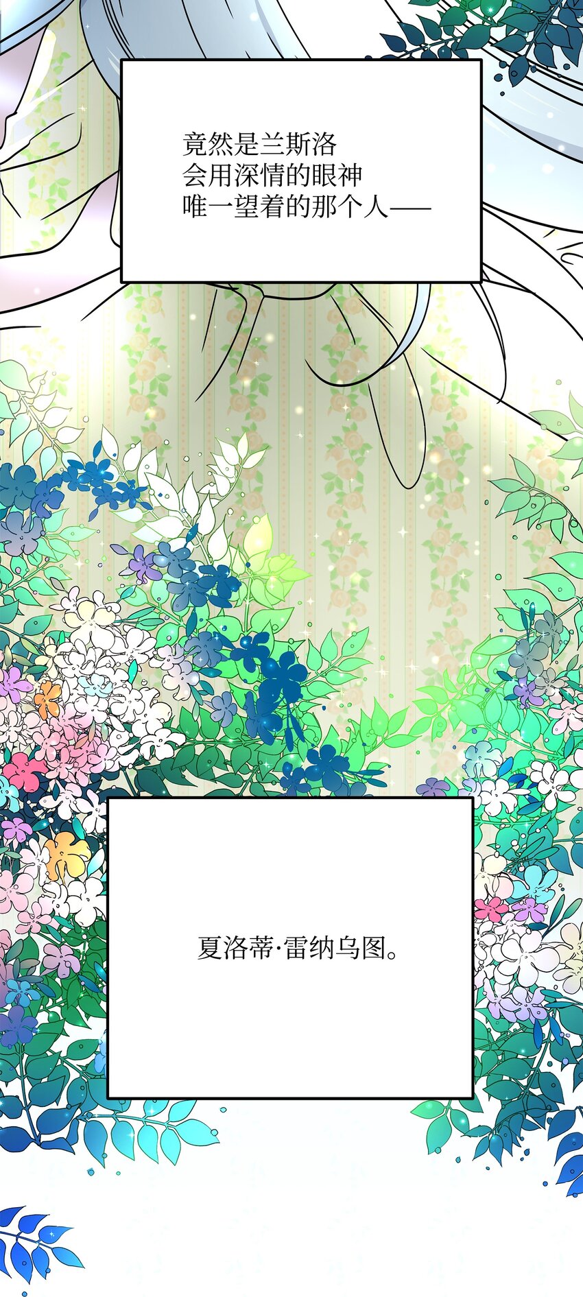 01 初遇兰斯洛54