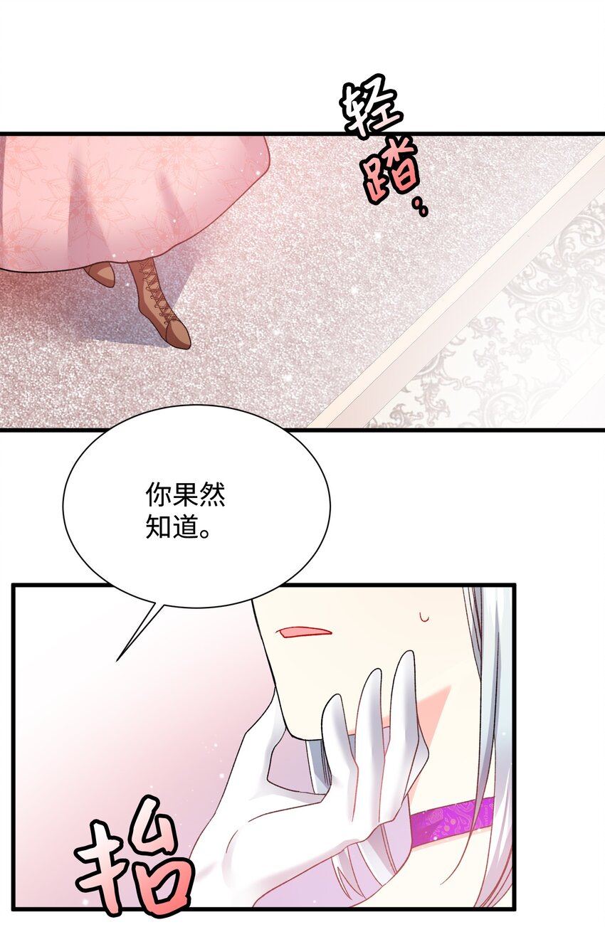 12 皇女的秘密36