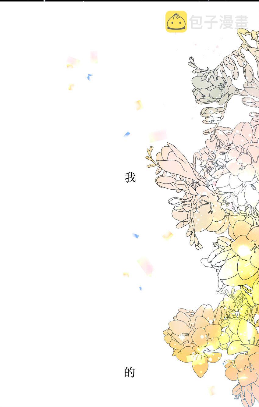 14 突袭表白56