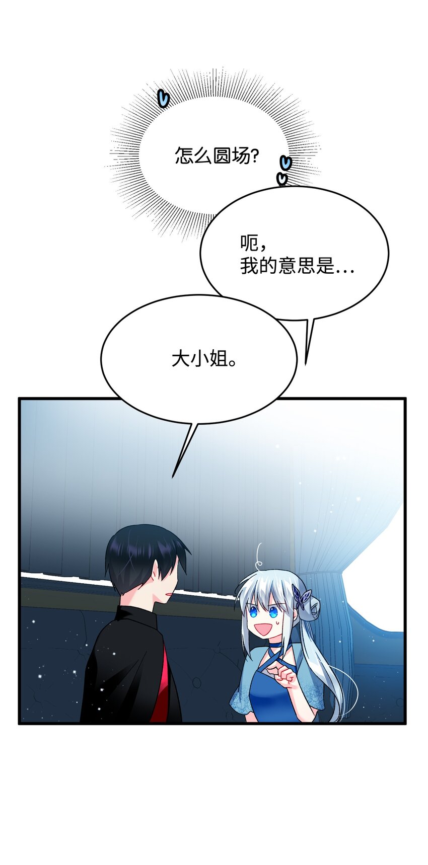 14 突袭表白51