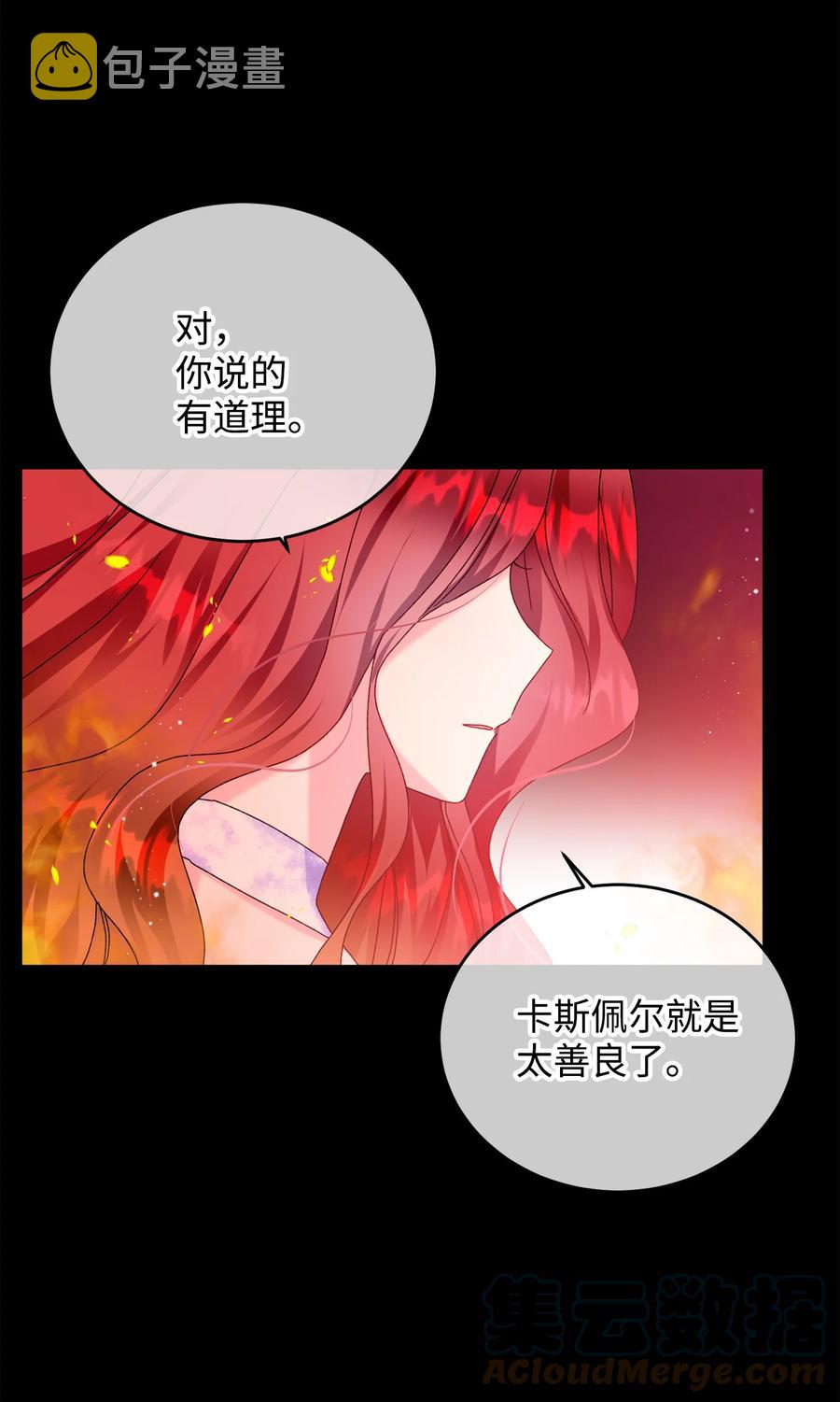 72 鸠占鹊巢24