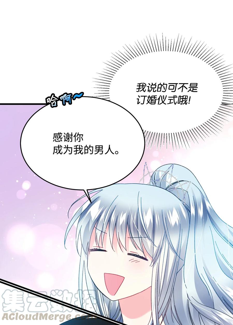 29 康坦提亚的继承人60
