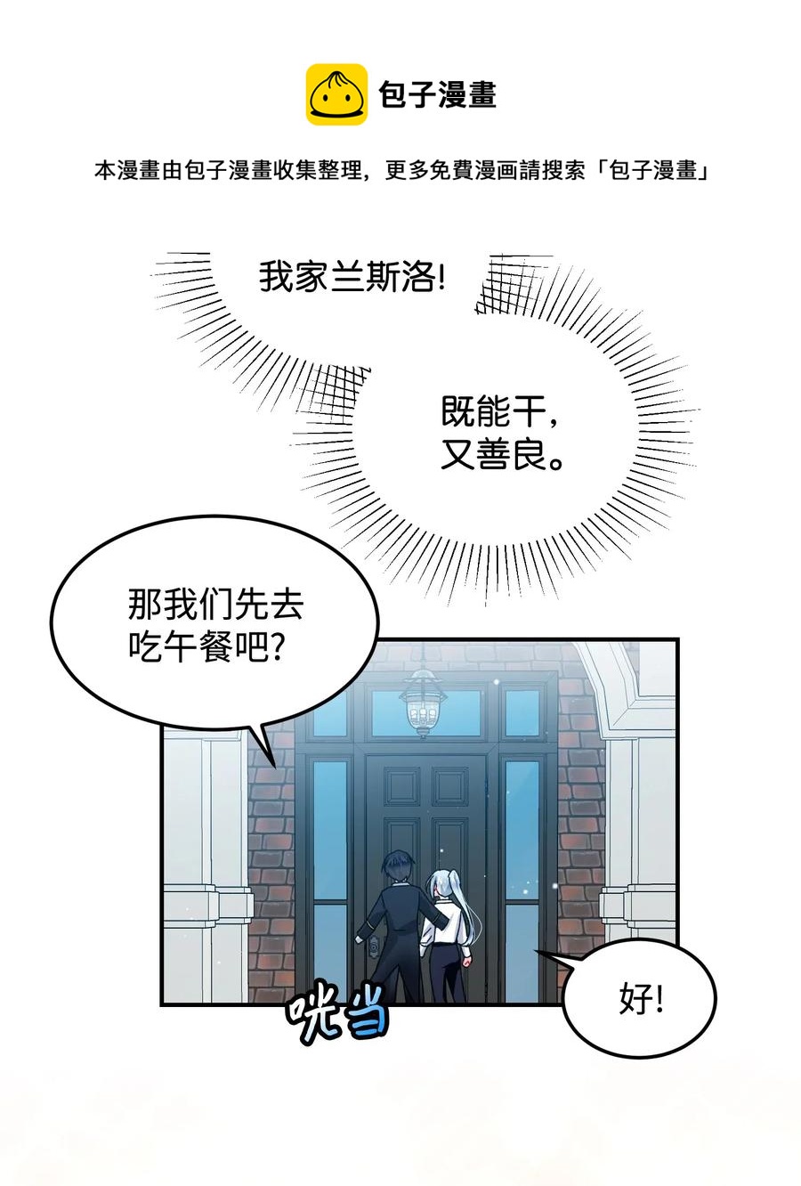 22 兰斯洛的真心45