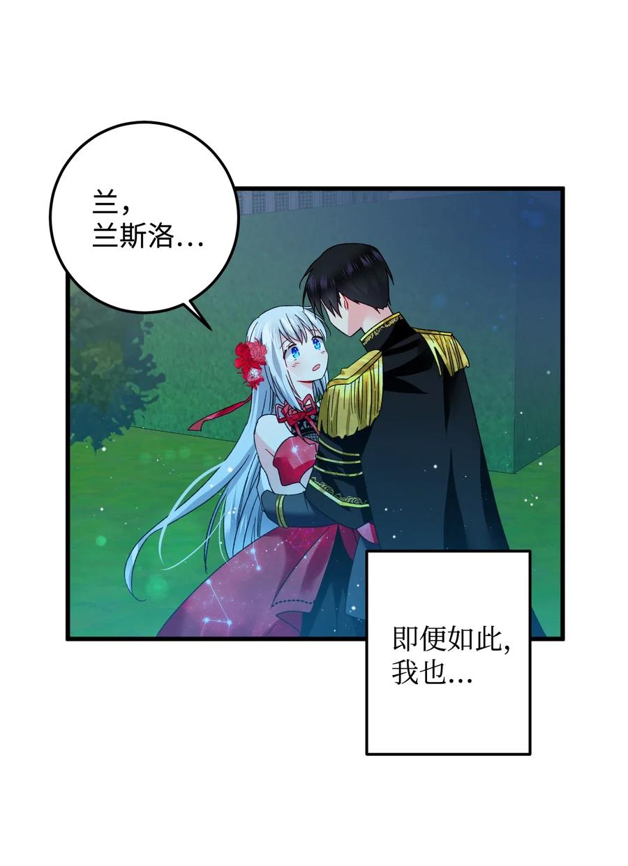 19 兰斯洛的独白46