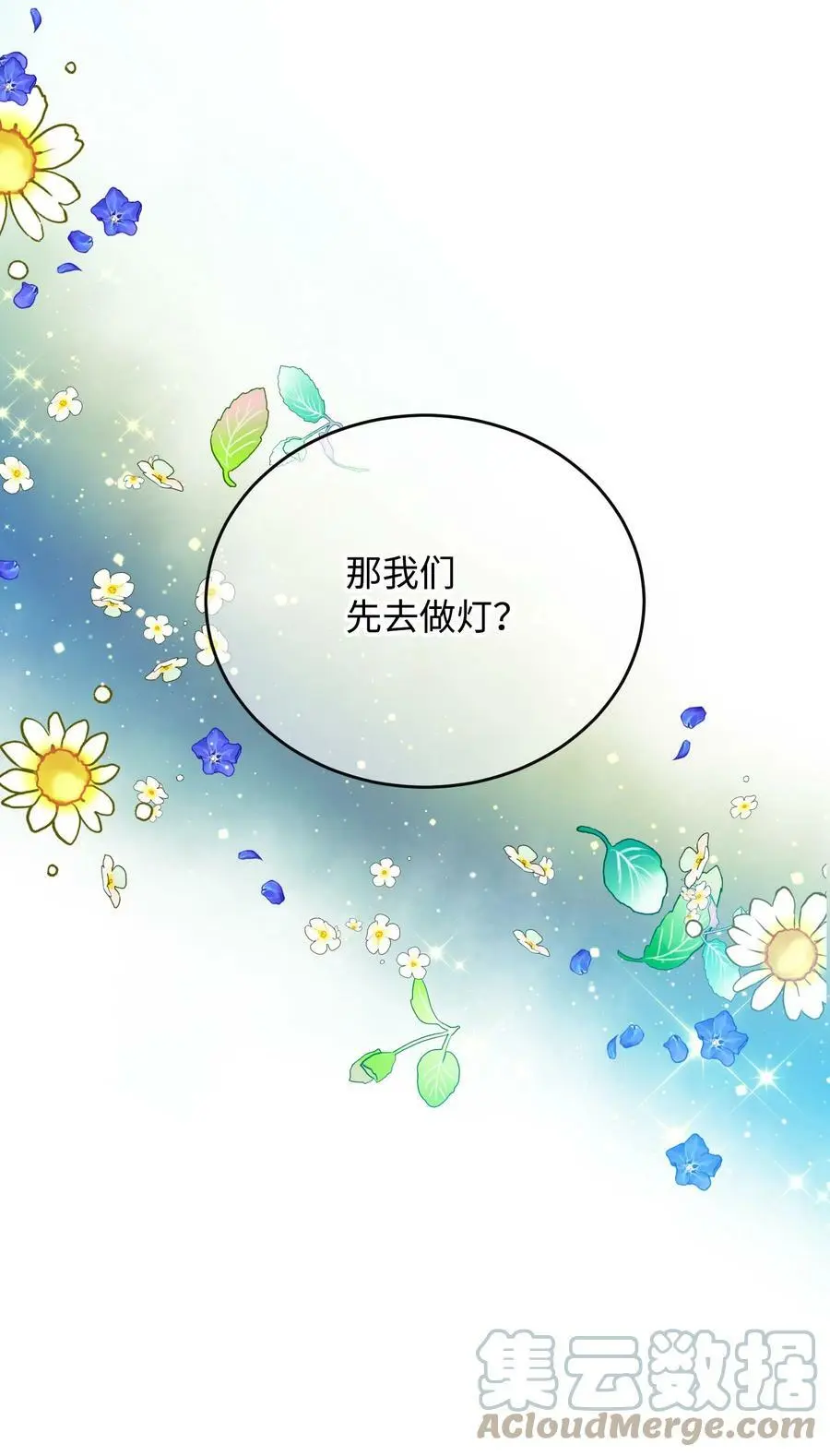 91 番外1 求婚的小孩33