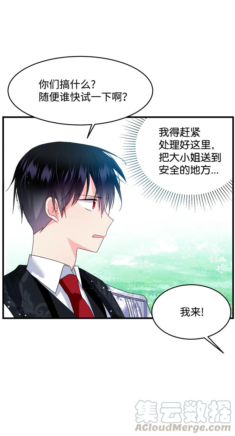 31 结界测试20