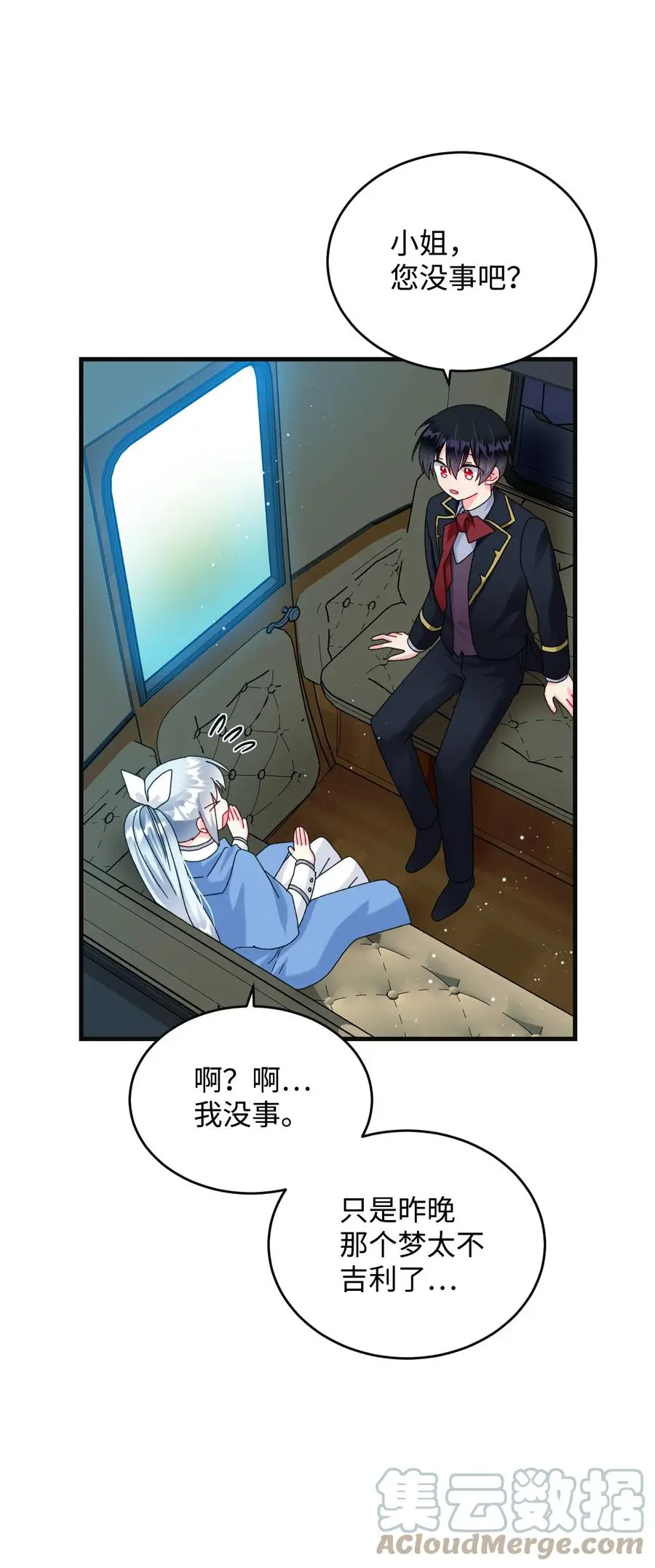 78 错位的爱54