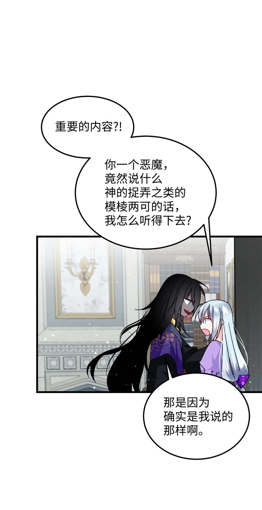 38 与恶魔对峙46