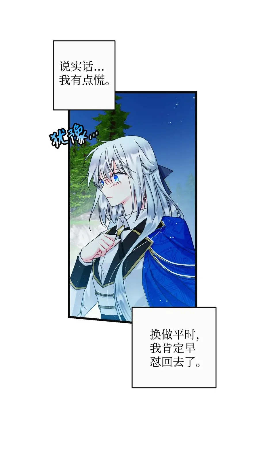 84 我有喜欢的人8