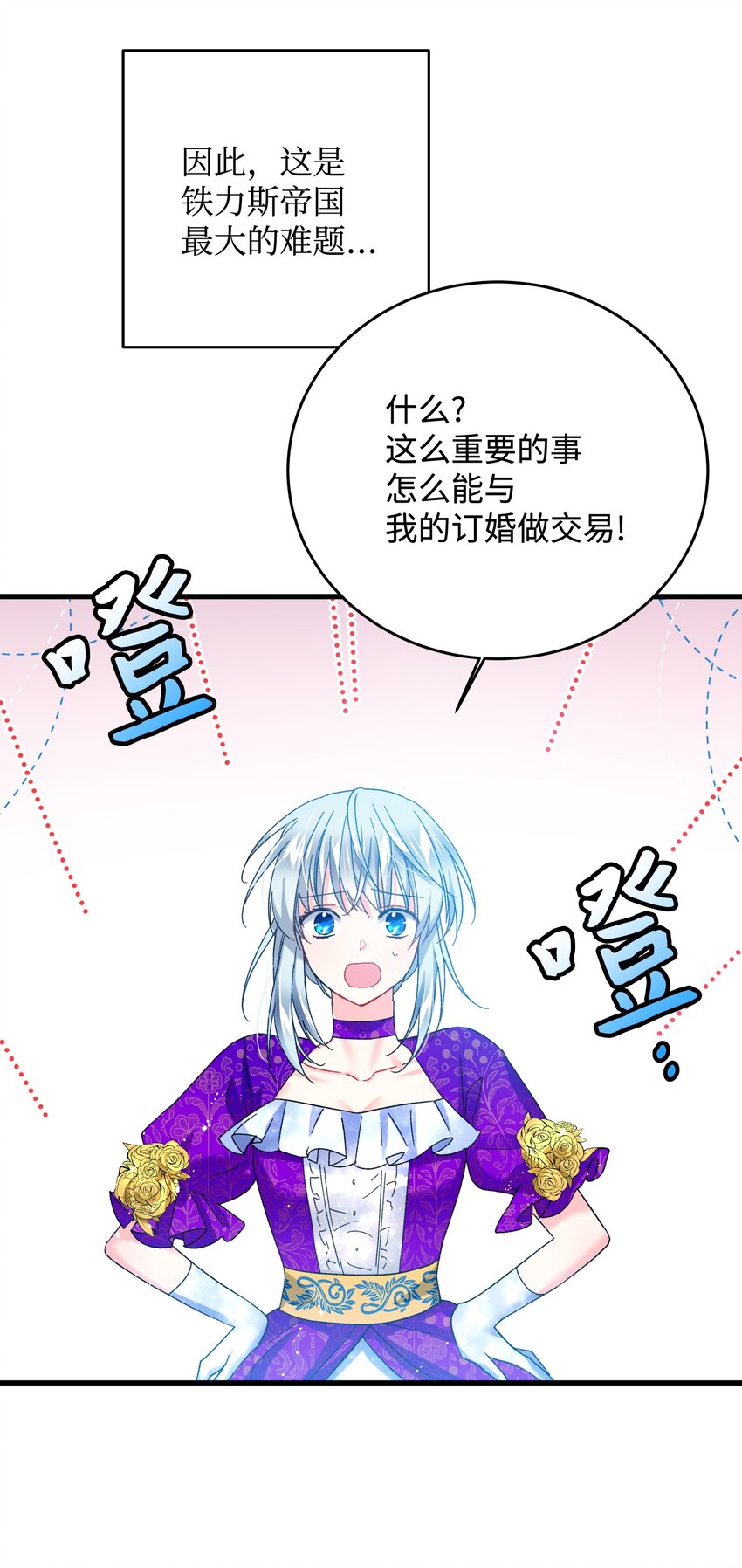 11 订婚交易15