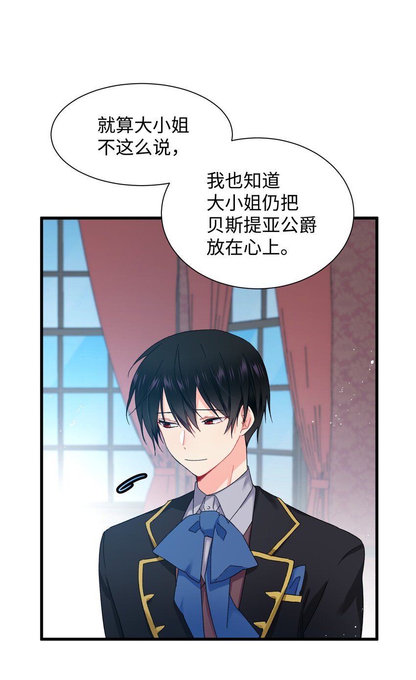 05 兰斯洛的误会6
