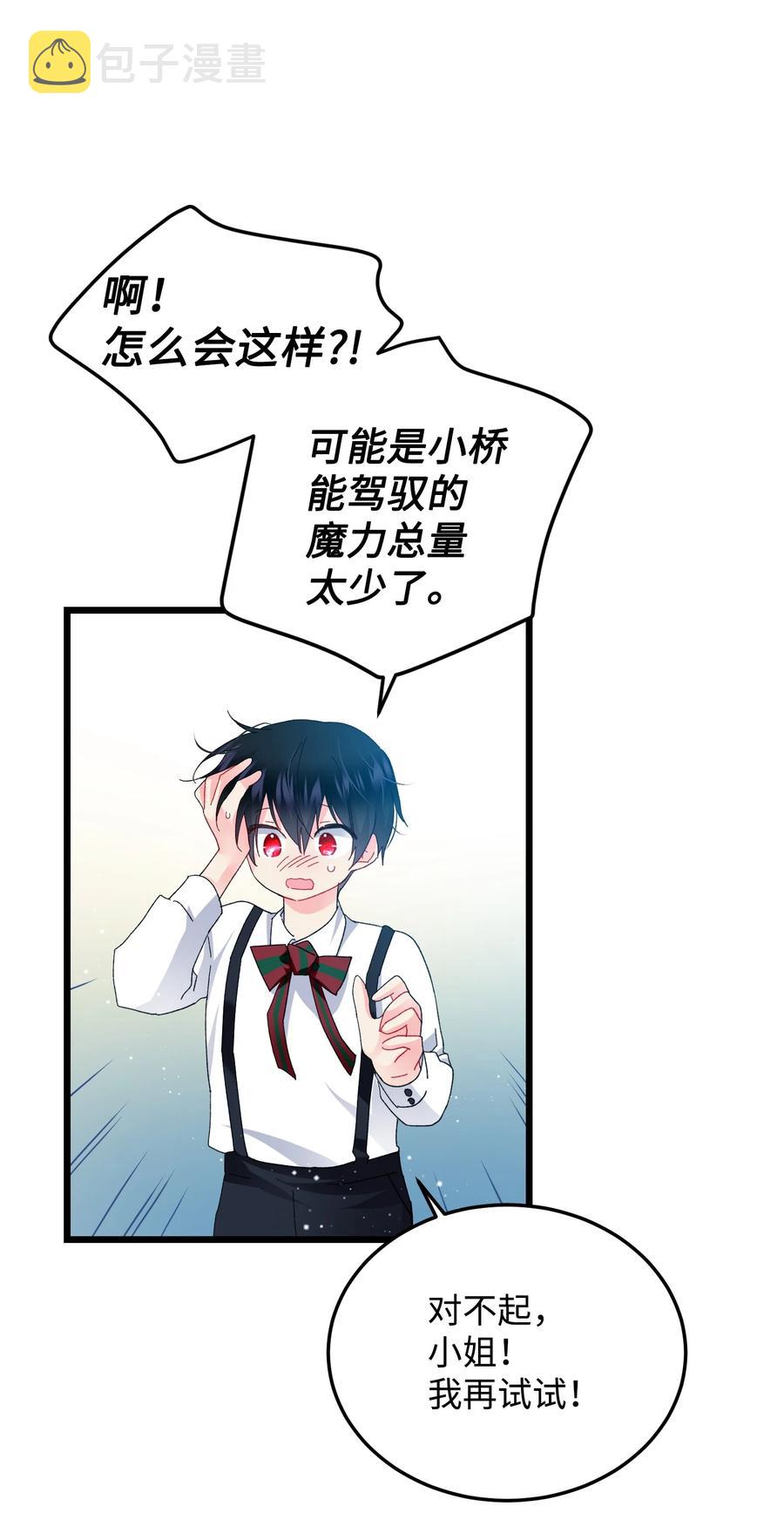 52 小只兰斯洛26