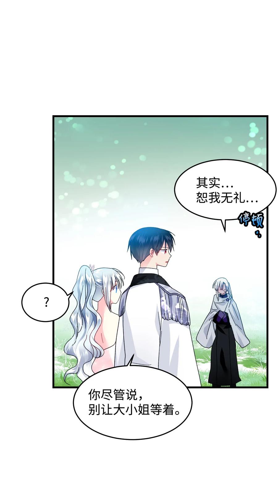 30 魔法师的真爱50