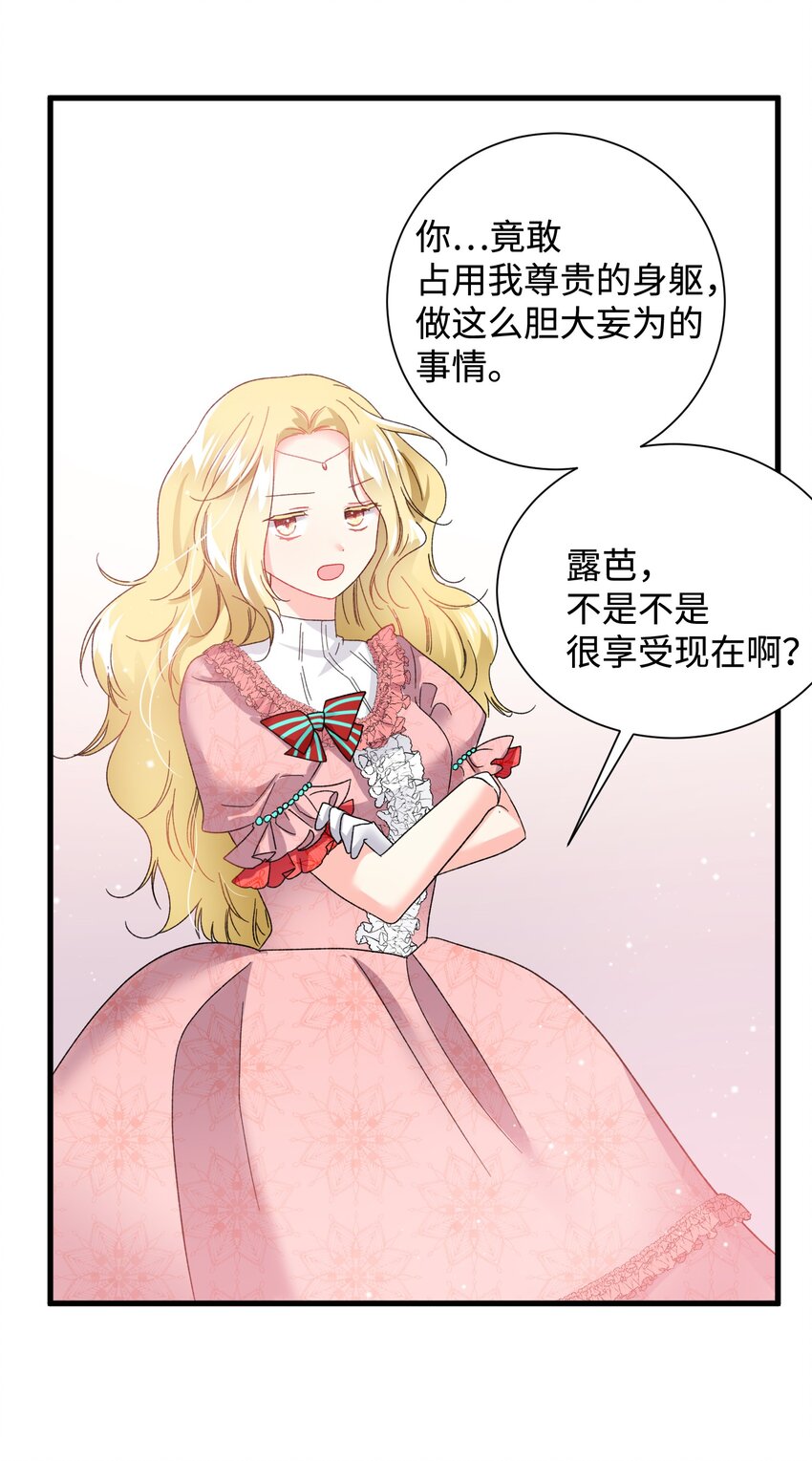 12 皇女的秘密46
