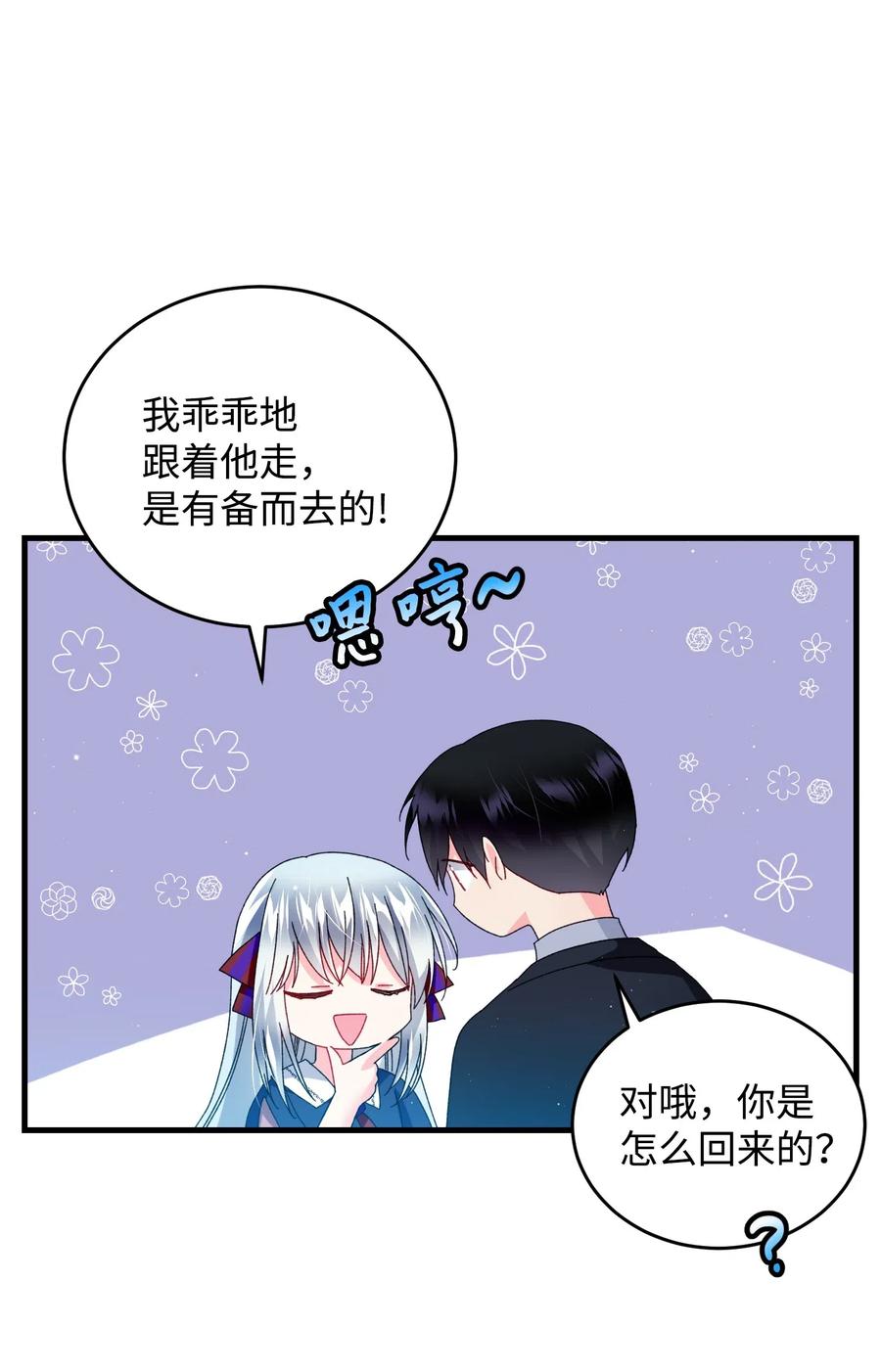 29 康坦提亚的继承人13