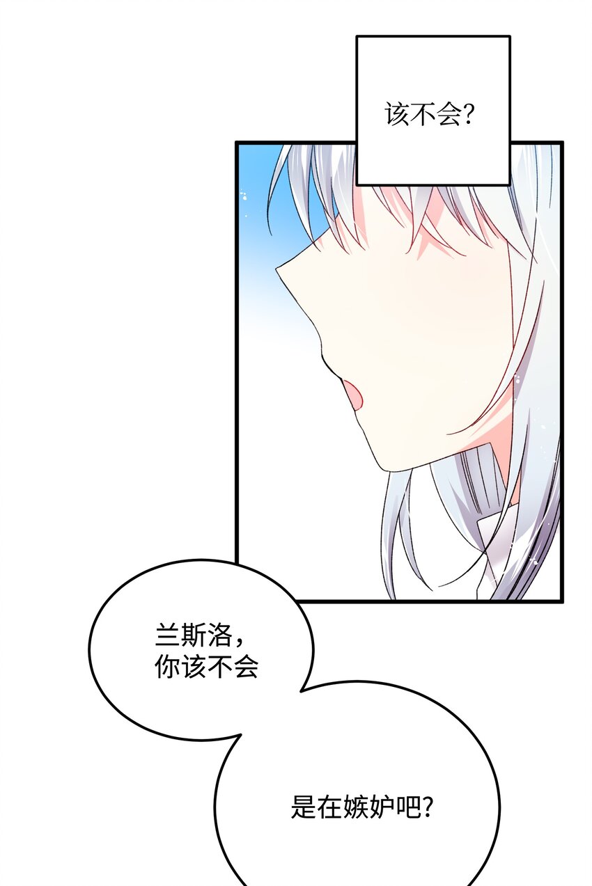 09 我们订婚吧31