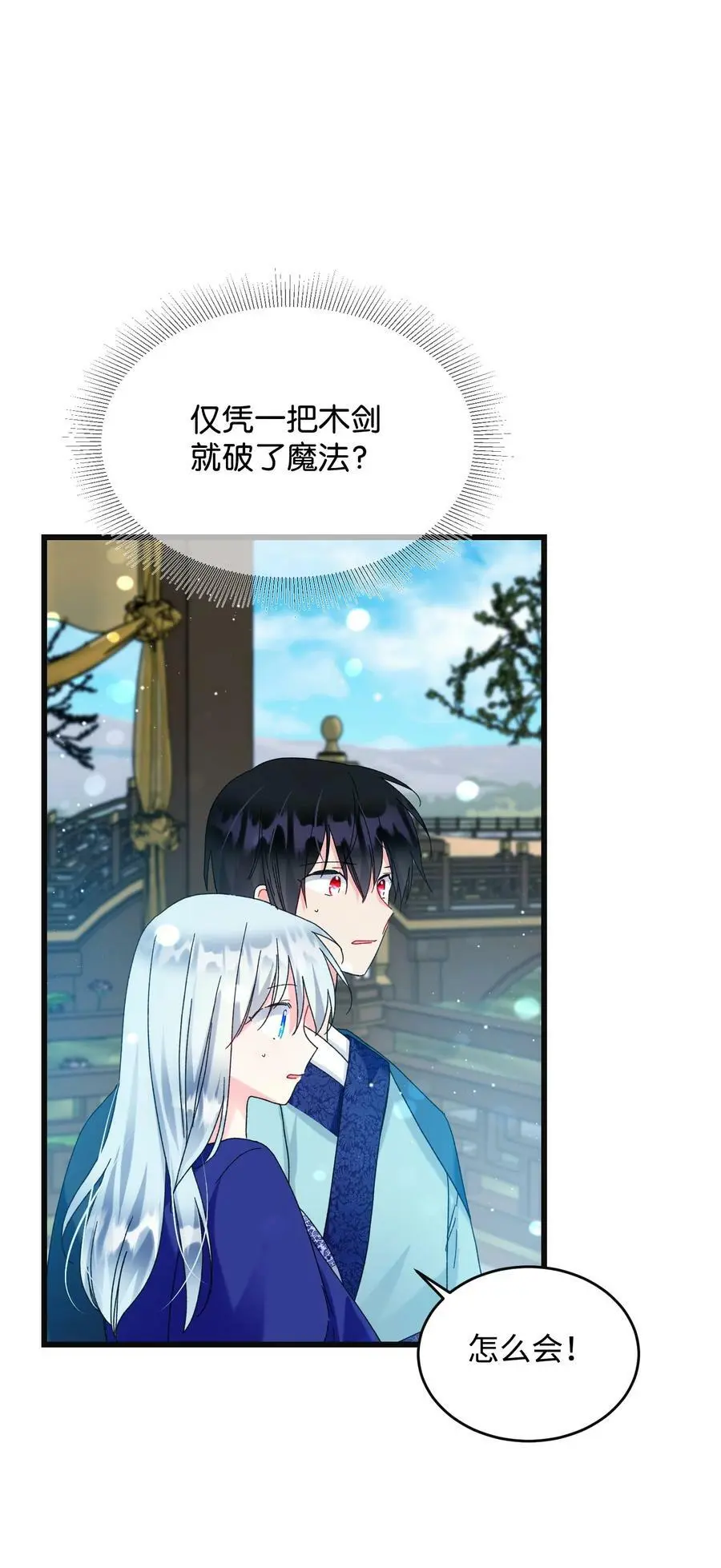92 番外2 初次见面56