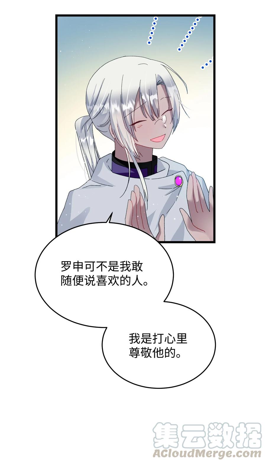 53 谁在说谎9