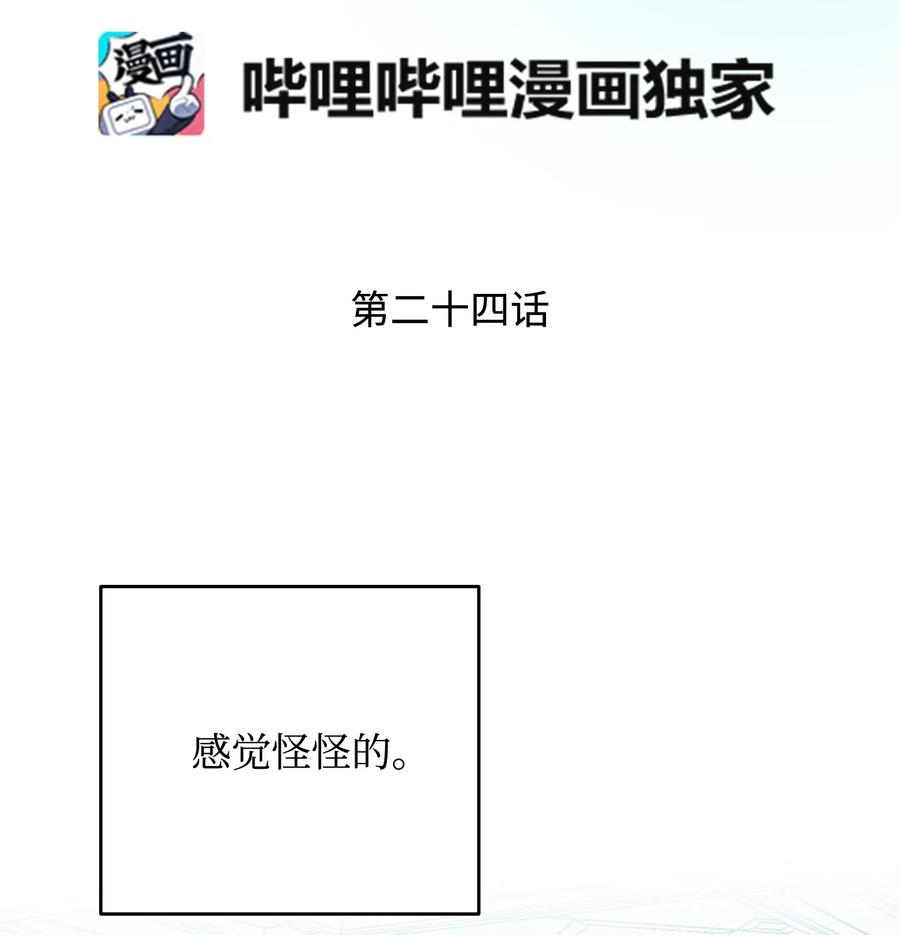 24 不速之客9