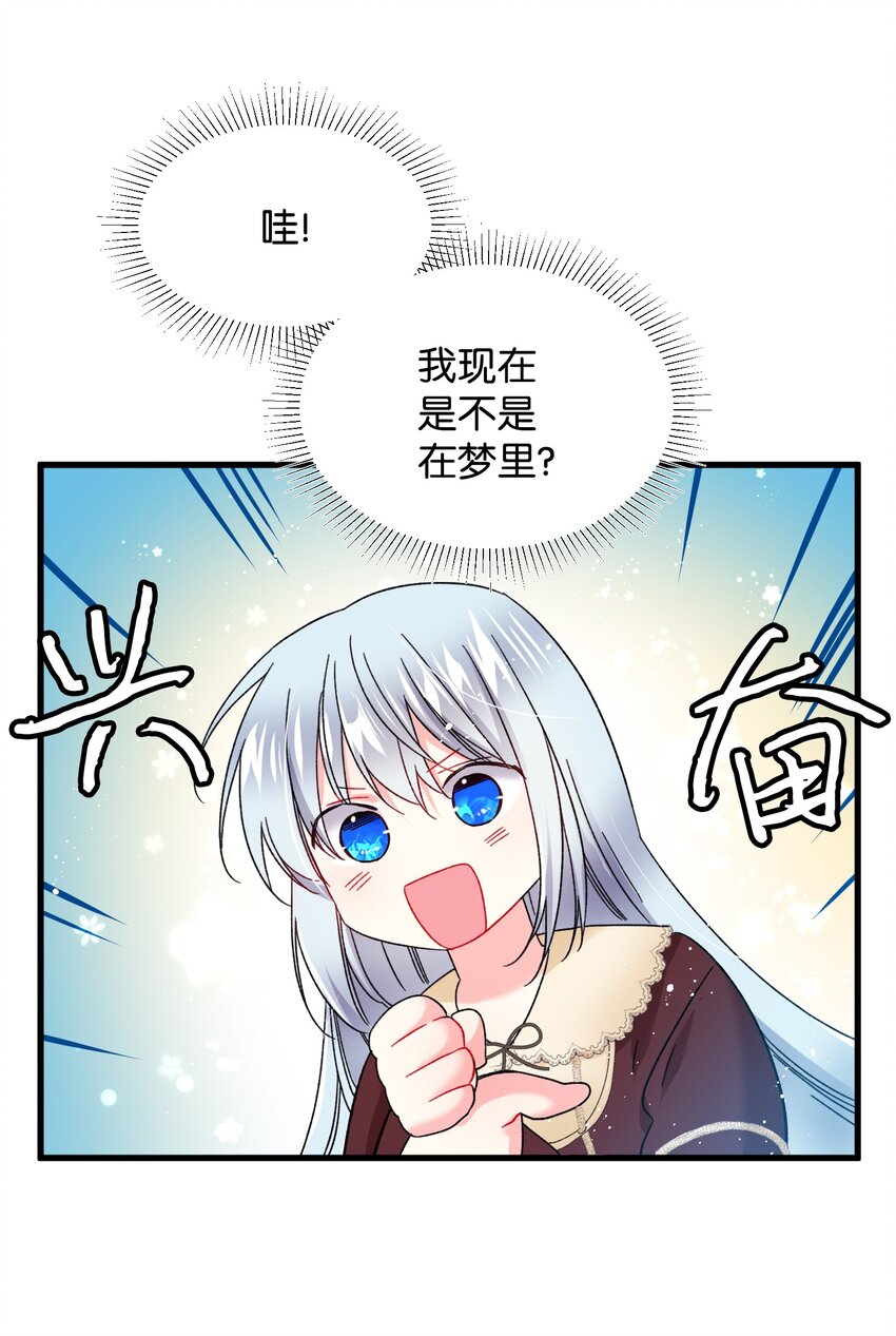 07 梦中之吻23