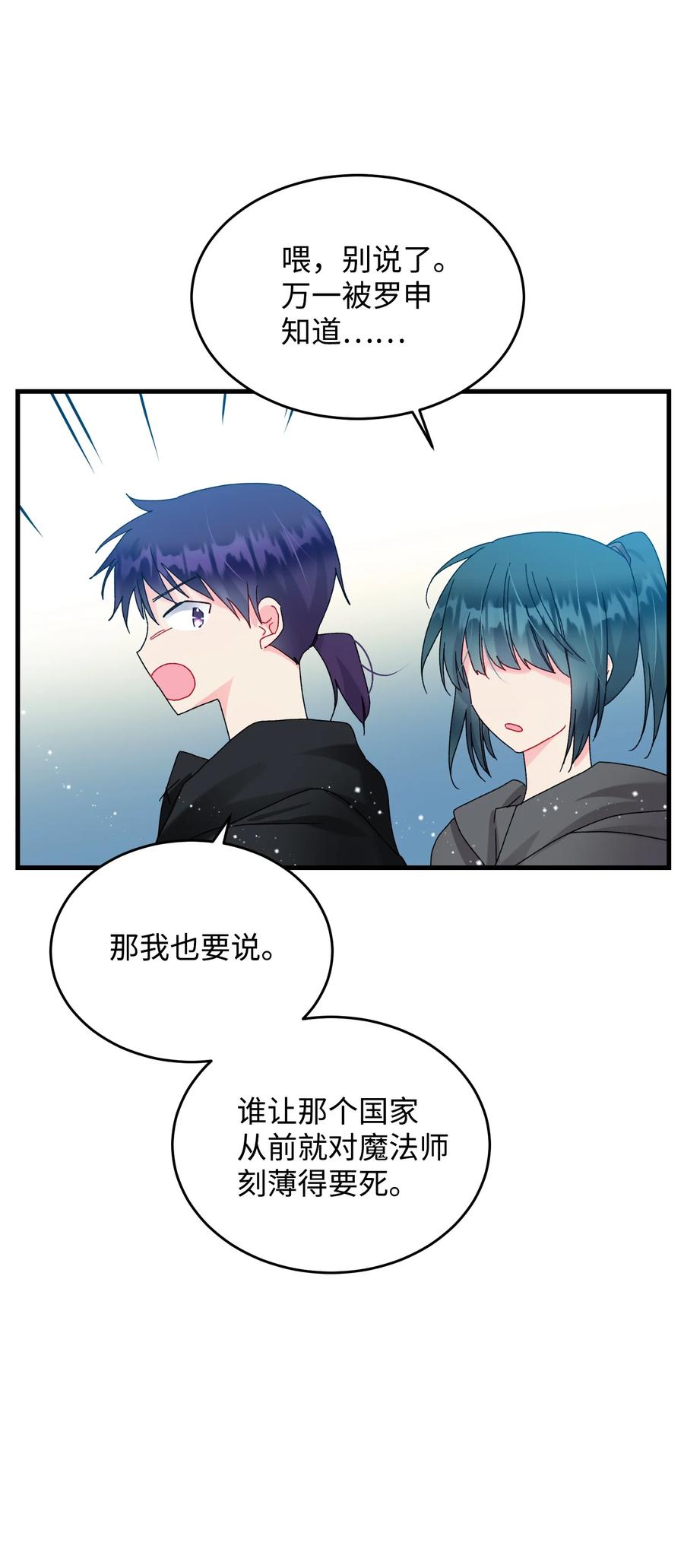 76 为名誉而战22